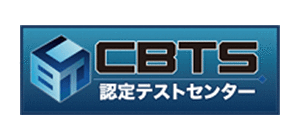 CBTソリューションズ　コンピュータサービス技能評価試験公式サイト