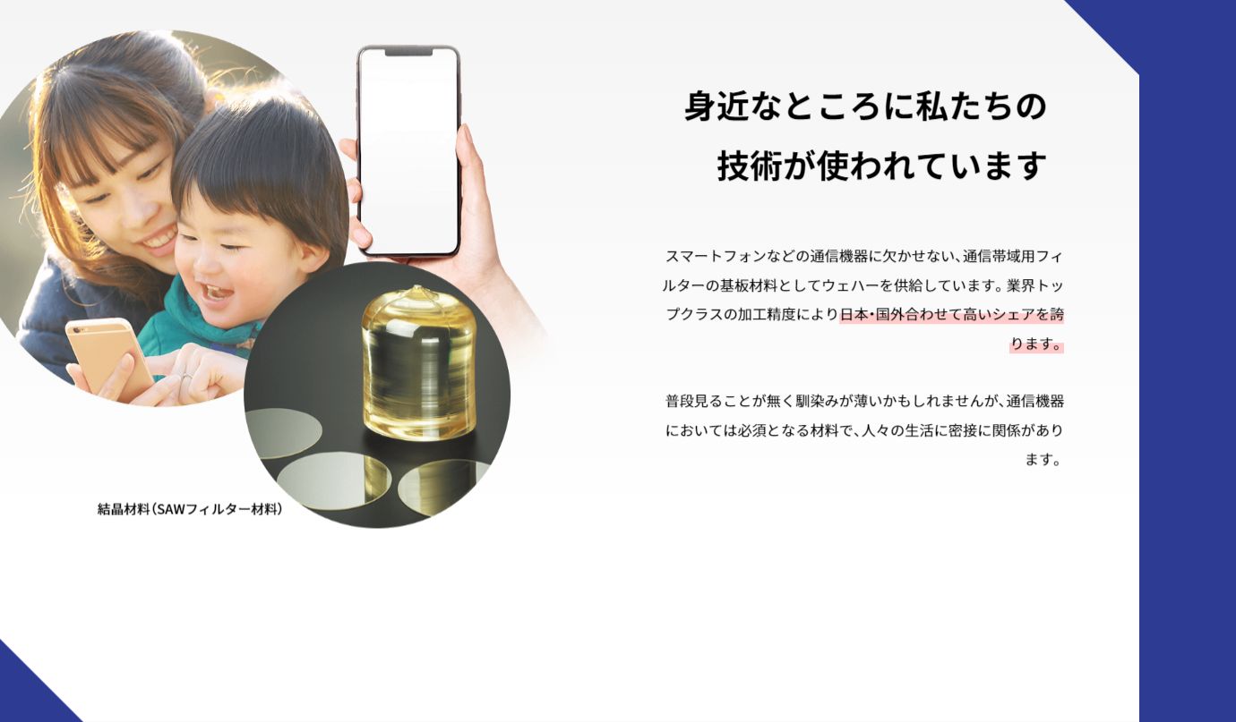 結晶材料