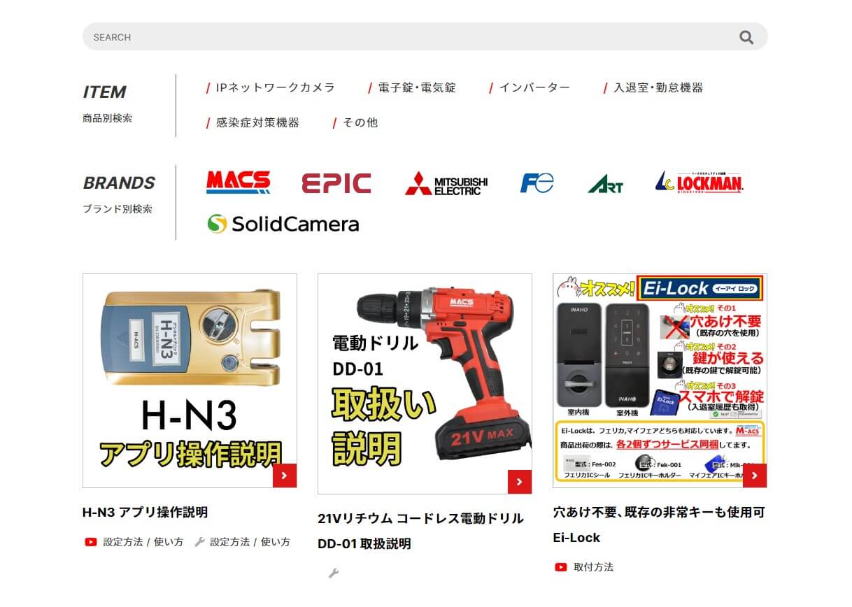コーポレートサイト