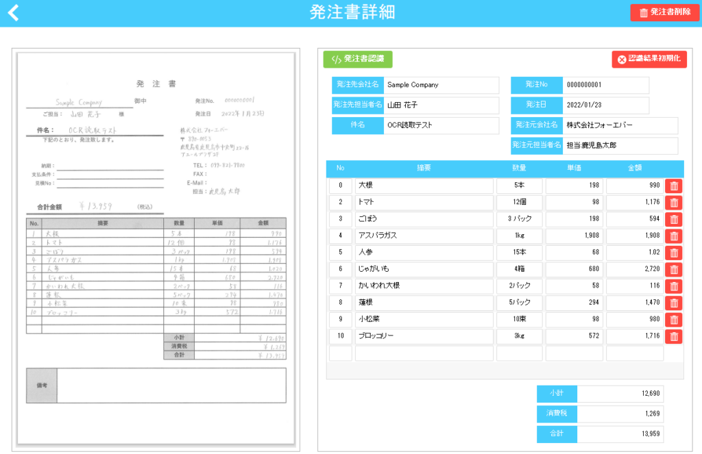 発注書