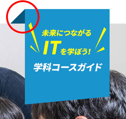 垂れ幕風