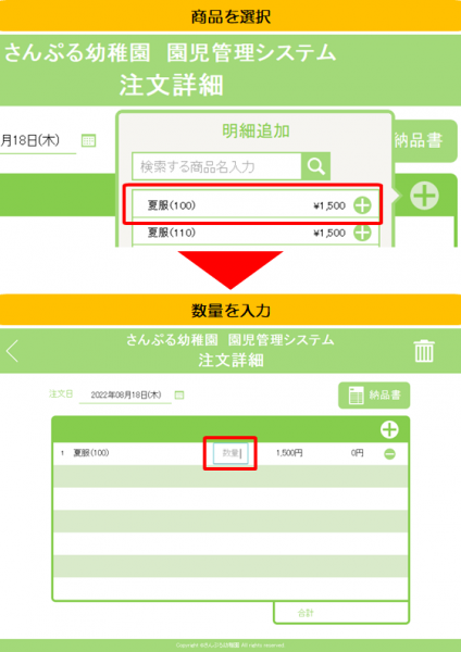 物品購入計算