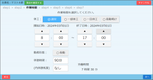 勤怠登録1