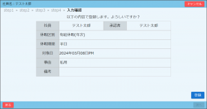 休暇