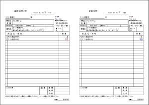 貸出伝票管理