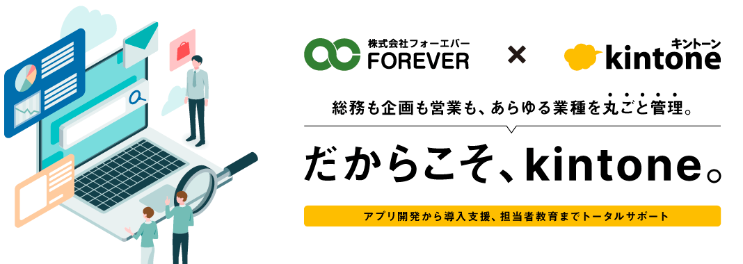あらゆる業種を丸ごと管理。