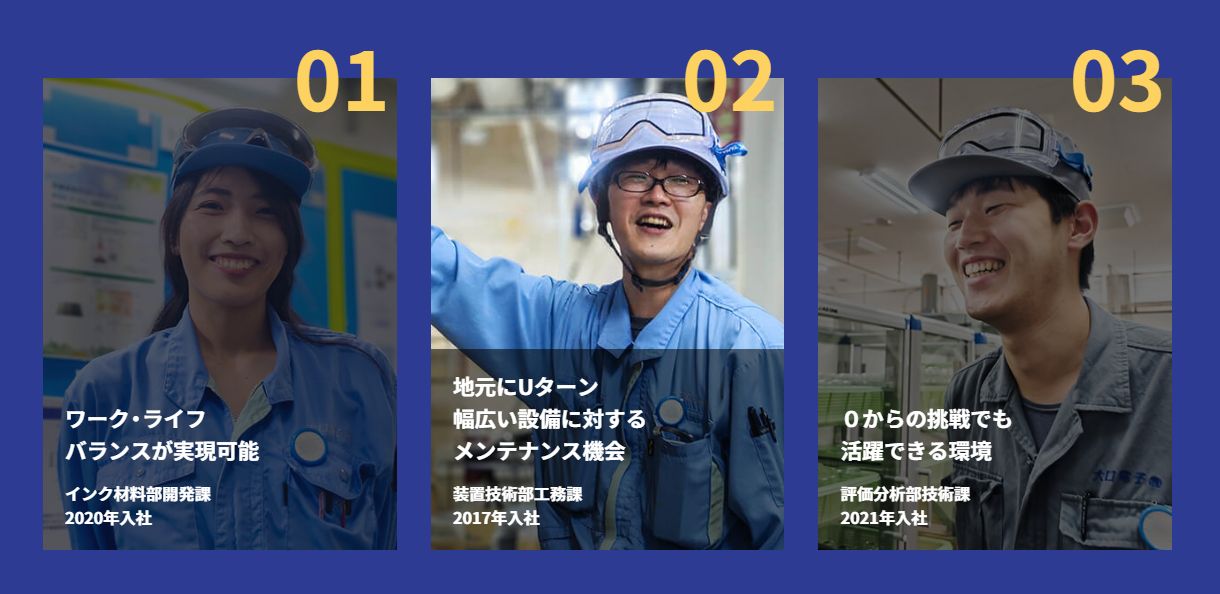 インタビュー