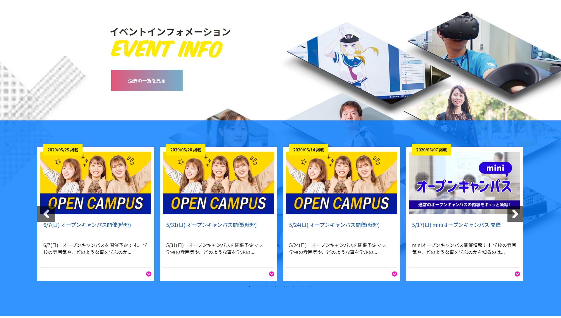 イベント関連