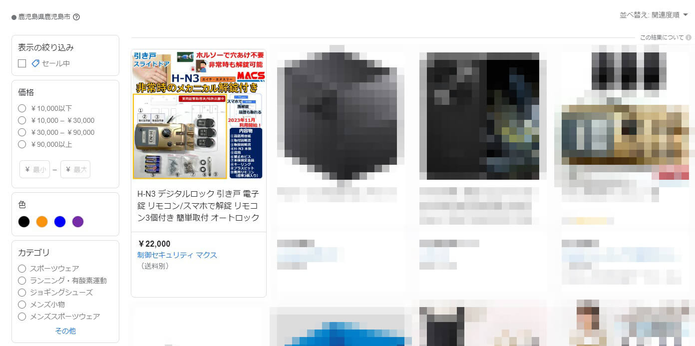 googleショッピング