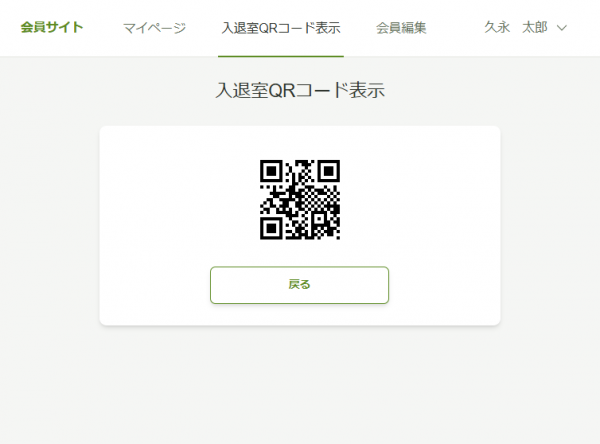 QRコード