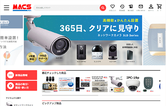 マクス株式会社様 オンラインショップ