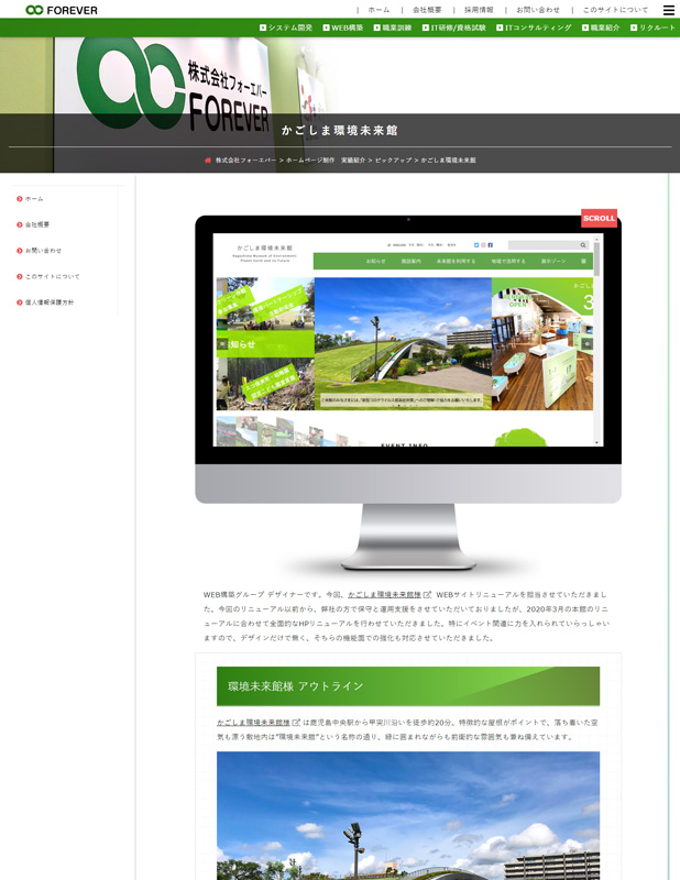 制作情報のご案内-詳細