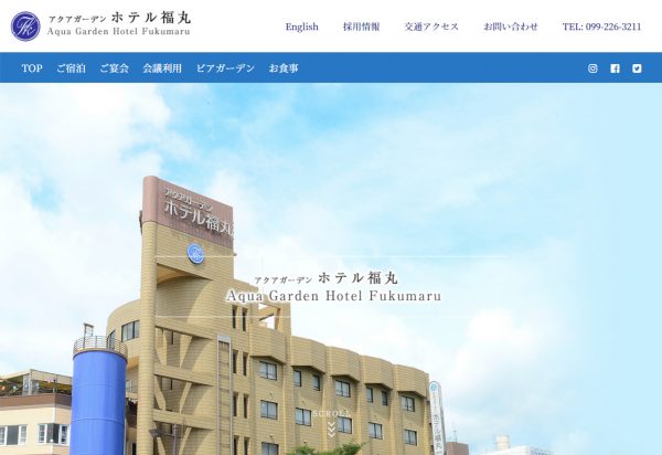 ホテル福丸