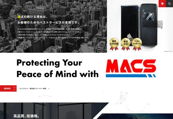 マクス株式会社