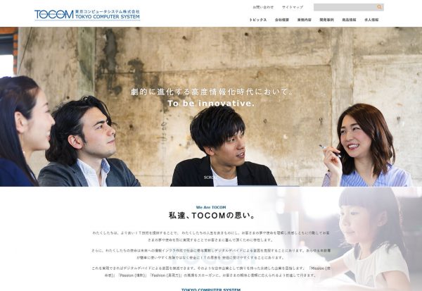 東京コンピュータシステム