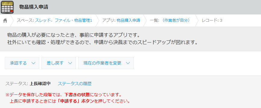 レコード画面にアクションボタンが表示されます