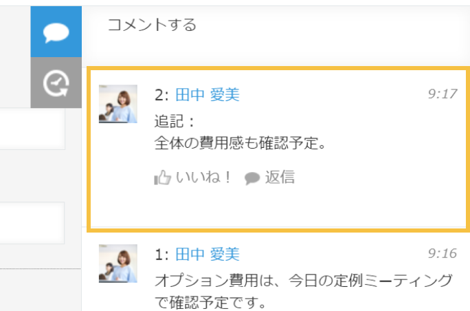 kintoneレコードコメント機能の画面