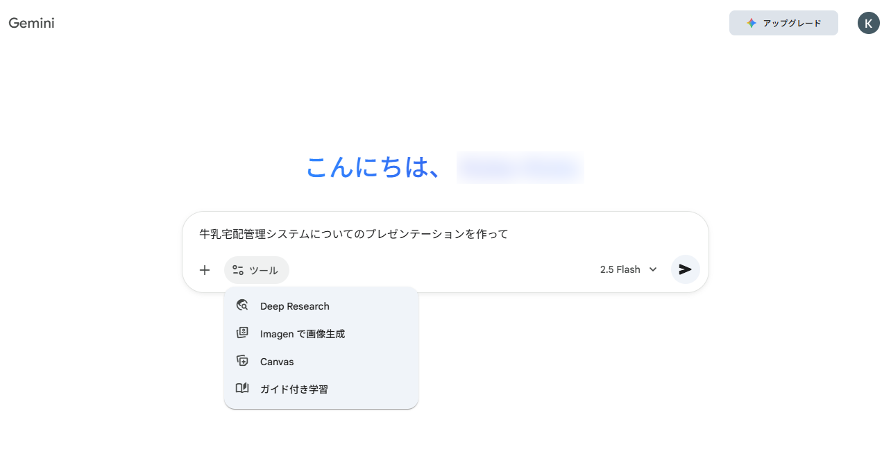 プレゼン作成_1