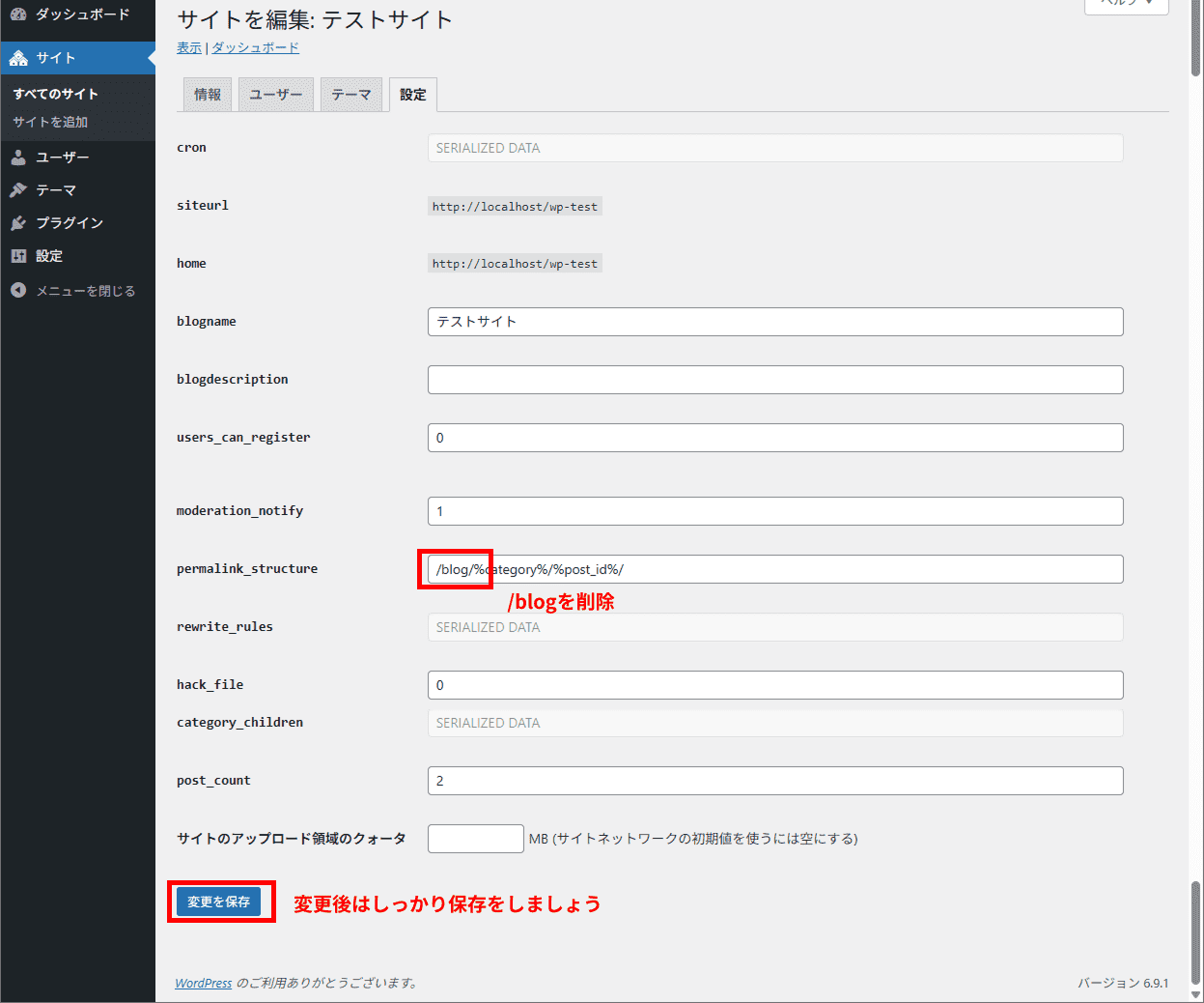その他注意事項