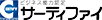 サーティファイ