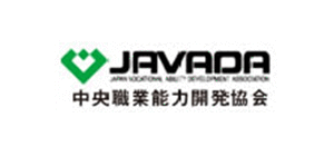 中央職業能力開発協会