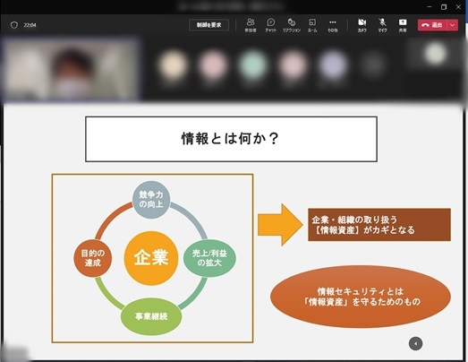 国土技術コンサルタンツ様向け　情報セキュリティ研修