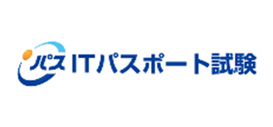ITパスポート試験